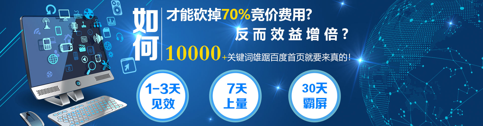 辽阳sem怎么做